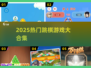 🔥2025最火跳棋游戏TOP榜🏆