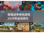 🔥2025必玩放置战争单机游戏推荐💥