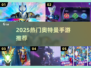 🎮艾克斯奥特曼变身器手游大集合！🔥2025必玩奥特曼游戏推荐✨