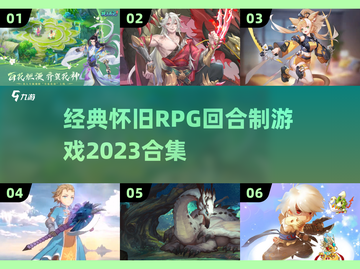 🔥2023经典RPG回合制游戏合集🔥截图1