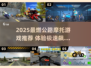 🏍2025超燃公路摩托游戏推荐！🔥