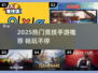 🔥2025热门竞技手游大揭秘！🎮💥