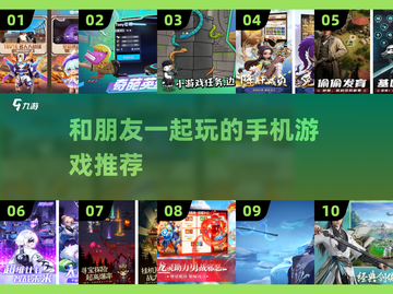 2025年必玩🔥朋友聚会手机游戏大推荐🎉截图1