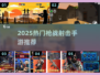 🎮2025枪战射击手游推荐，堪比CS！🔥
