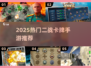 🔥二战卡牌手游推荐！2025必玩经典💥🎮