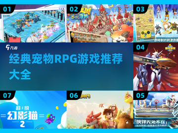 🐾超治愈！经典宠物RPG游戏推荐TOP榜🎮截图1