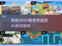 2025最🔥小派对游戏推荐，玩到停不下来！🎉