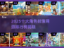 🔥2025十大RPG网游榜新鲜出炉！🎮