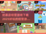 ☕2025超🔥奶茶店经营游戏推荐！下载攻略来了🎉