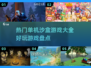 🔥2023必玩单机沙盒游戏大盘点！🎮