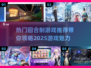 🔥2025最🔥回合制游戏推荐！你玩过几个？🎮