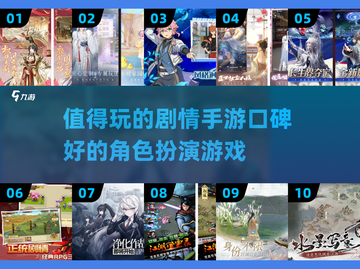 2025必玩🔥剧情扮演游戏TOP10，手游党快冲！🎮截图1