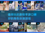 2025必玩🔥剧情扮演游戏TOP10，手游党快冲！🎮