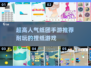 🔥2025必玩！超人气纸团手游推荐💡