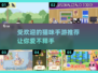 撸猫党看过来！这些猫咪手游超治愈💖🐾