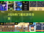 🔥塞班神作合集2025！ nostalgia拉满🎮