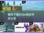 🔥2024必玩FPS枪战手游合集💥让你肾上腺素飙升！