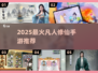 🔥2025必玩凡人修仙手游TOP榜✨