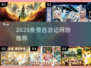 🎮免费西游记网游推荐2025🔥