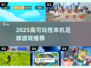 ⚽2025最爽单机足球游戏TOP5🔥