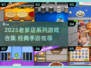 🎮老爹店系列游戏全汇总！2025必玩经典手游🔥