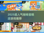 🍰咖啡蛋糕店游戏推荐！2025超好玩人气榜TOP🔥