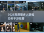 🔥2025多人恐怖手游TOP榜👻胆量挑战来袭！