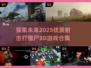💥2025最🔥射击打僵尸3D游戏合集🎉