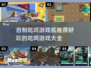 自制吃鸡游戏机🔥好玩到停不下来！🎮