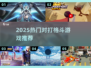 🔥2025最燃对打格斗游戏推荐！🎮