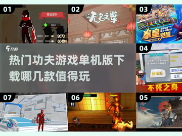 🔥2025热门功夫游戏下载推荐🎮截图1