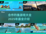  Fishing竿2025年超全合作钓鱼游戏推荐