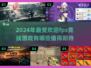 🔥2024必玩FPS竞技游戏🔥📌