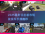 🔥2025最耐玩模拟驾驶手游榜单出炉！🚗✨