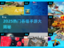 🔥2025爆款吞噬手游合集！🎮