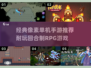 🔥经典像素风RPG手游推荐🌟玩到停不下来！