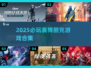 2025赛博朋克游戏合集🔥必玩清单💥🎮