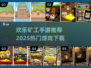 ⛏2025超火矿工手游推荐！欢乐挖矿不停歇🎮