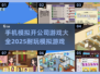 2025最🔥模拟开公司游戏🎉玩到停不下来！
