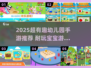 🔥幼儿园手游TOP榜！2025耐玩宝宝游戏推荐✨