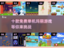 🔥2025必玩！10款免费单机玛丽游戏大盘点|mario
