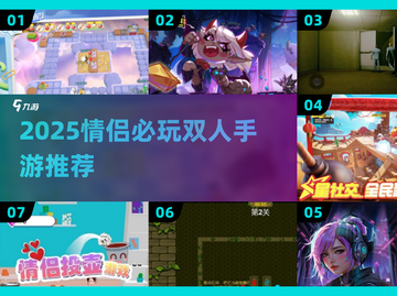 2025情侣必玩双人手游🔥超甜互动游戏推荐💖截图1