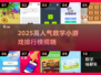 🔥2025最火10个数学小游戏排行榜来了！🧮✨