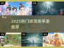 🎮2025建造类手游TOP榜！这些建造游戏超好玩💥