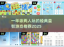🔥一年级益智游戏TOP榜💥双人PK超好玩🎮