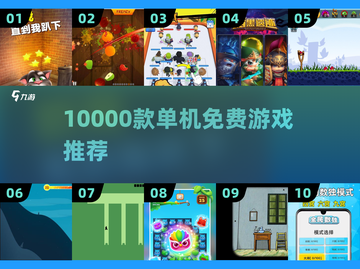 🎮10000款单机游戏免费玩到爽！截图1