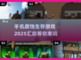 🔥2025必玩腐蚀生存手游下载大全💥