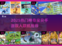 🔥2025必玩！神奇宝贝双人联机手游大揭秘🎮💥