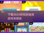 2025最🔥连线游戏下载❗好玩到停不下来🎉