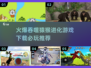 🔥2025必玩！吞噬猿猴进化游戏下载推荐🐒🎮